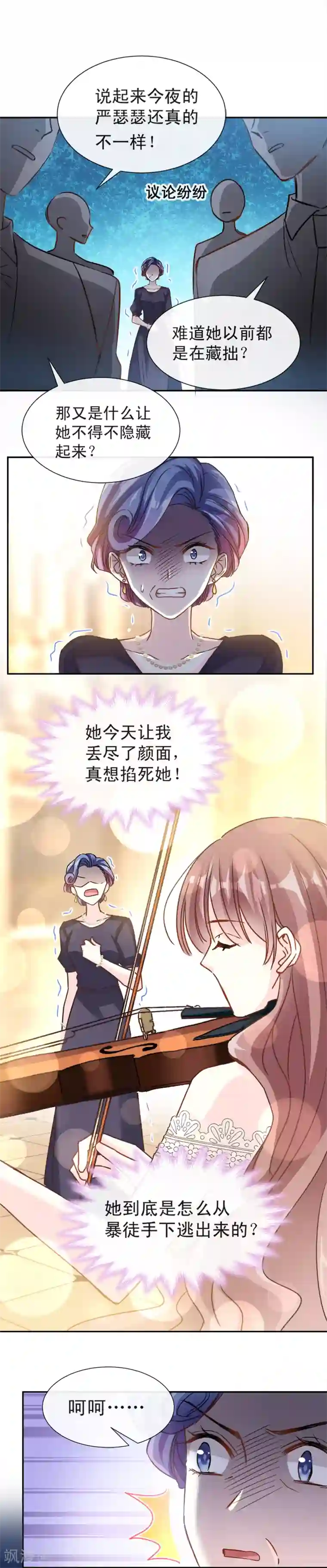 霸道总裁轻轻爱第8话 如你一样美丽的曲子