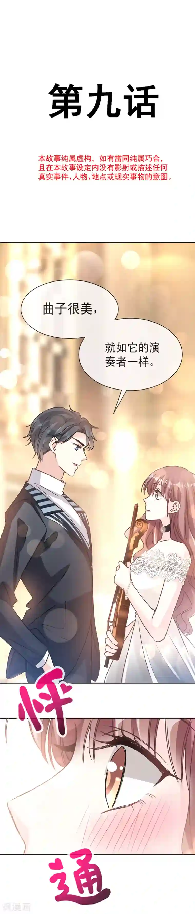 胀硬自渎h第9话 跟着我们走一趟