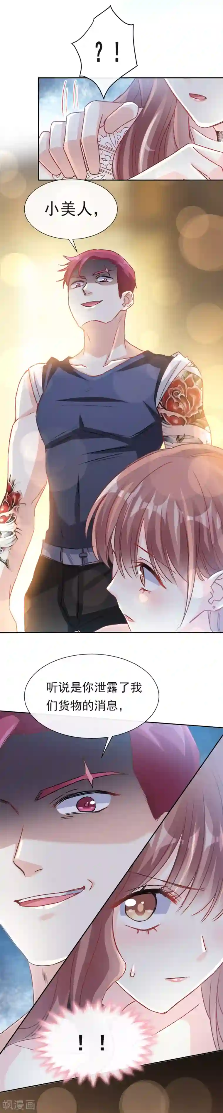 胀硬自渎h第9话 跟着我们走一趟