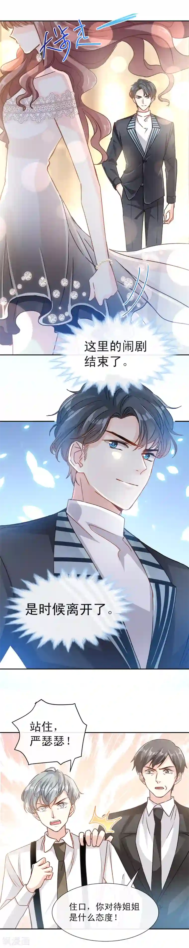 胀硬自渎h第9话 跟着我们走一趟