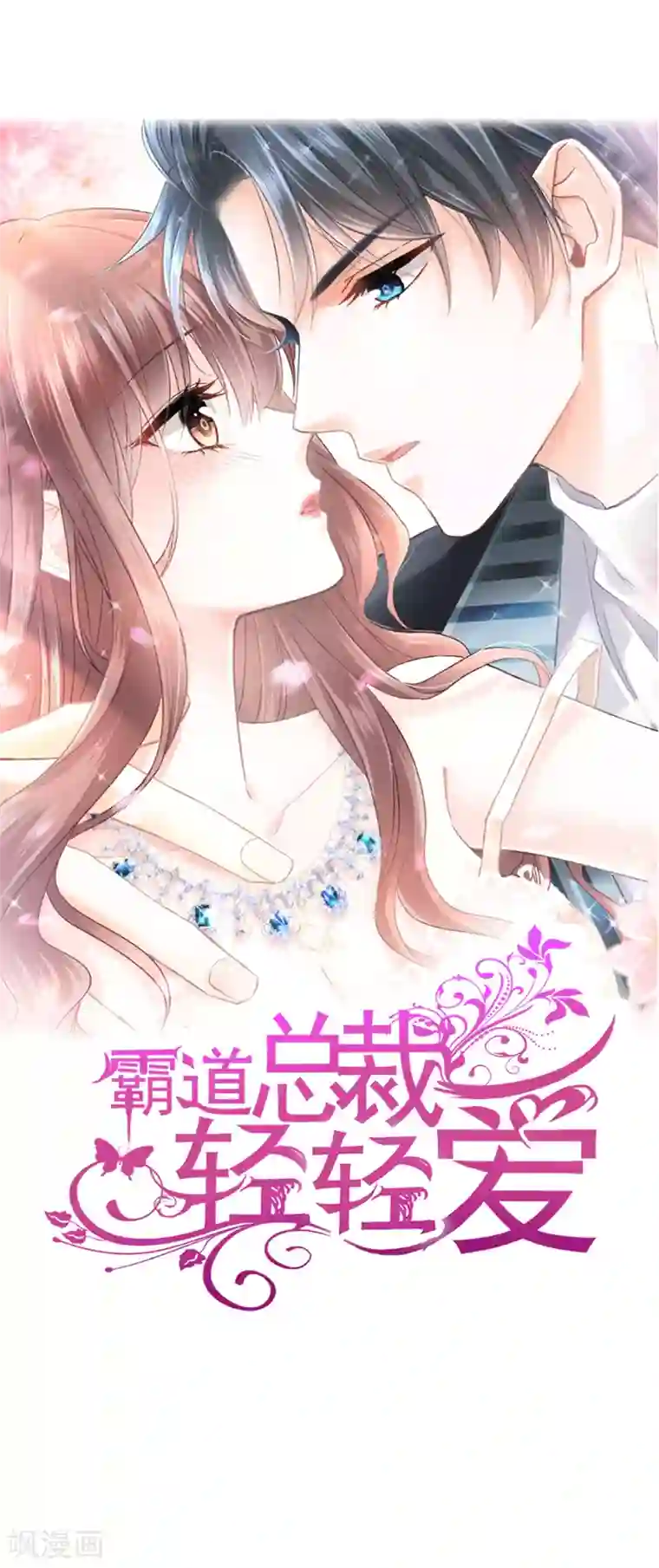 正在播放网红鹿和老师第10话 女人！不准你出事！