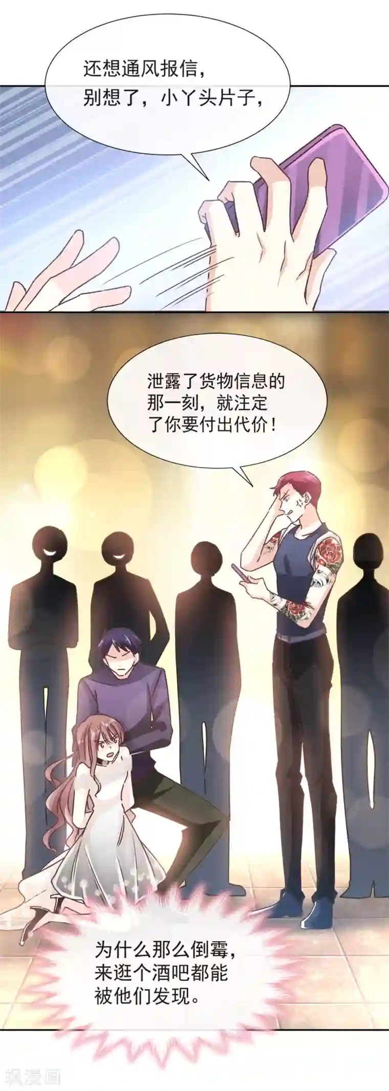 霸道总裁轻轻爱第10话 女人！不准你出事！