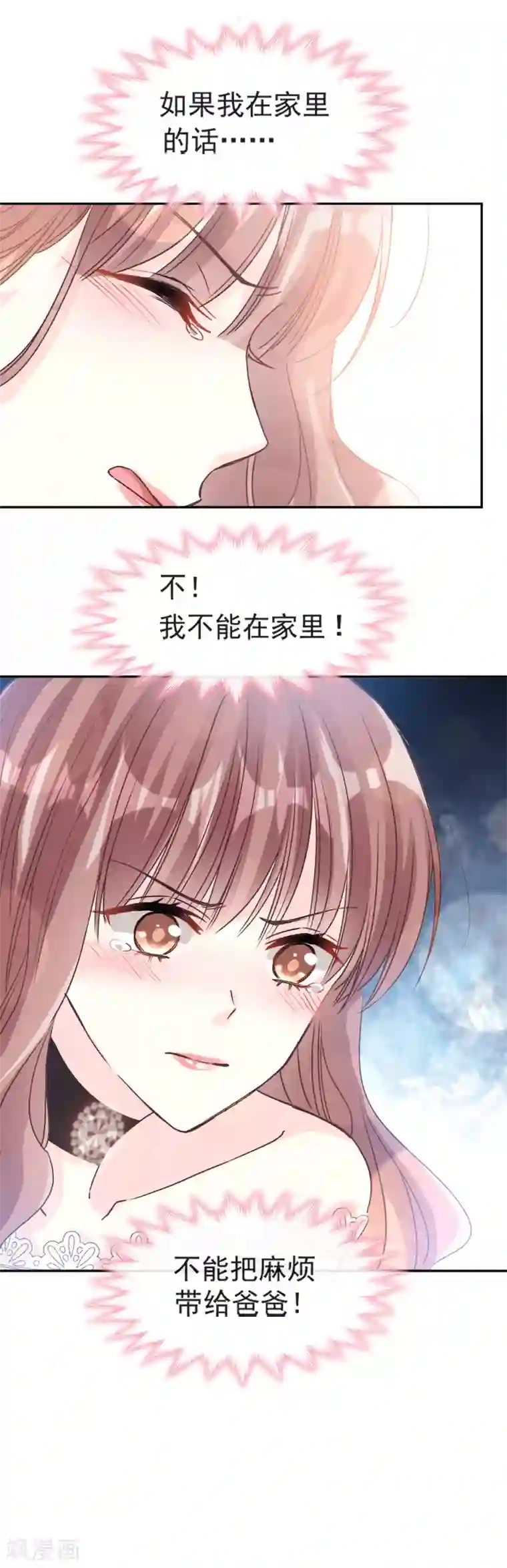霸道总裁轻轻爱第10话 女人！不准你出事！