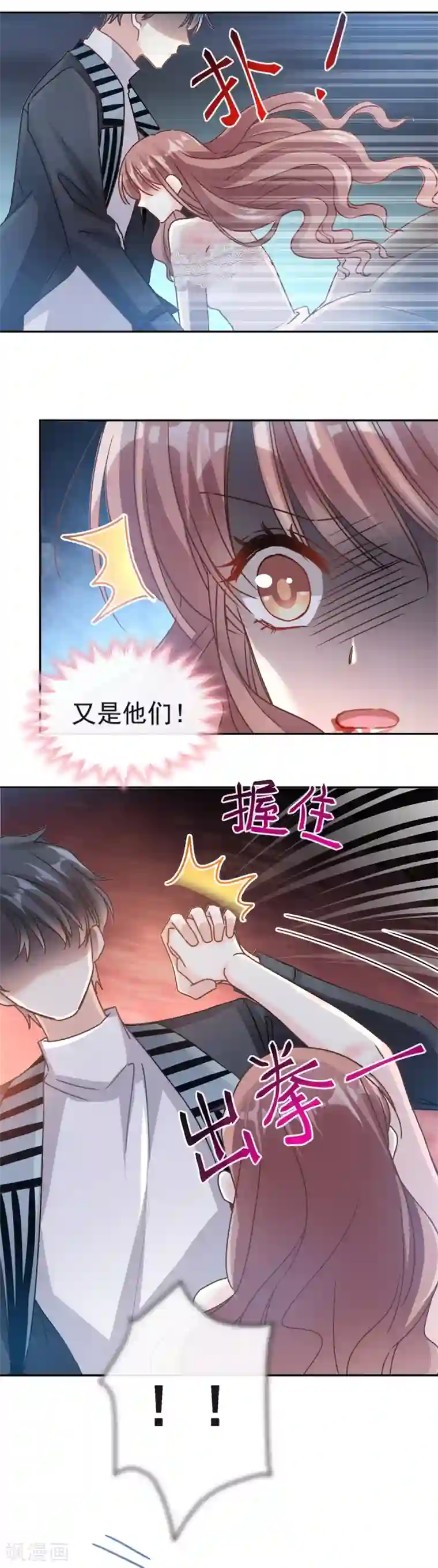 霸道总裁轻轻爱第11话 诱人