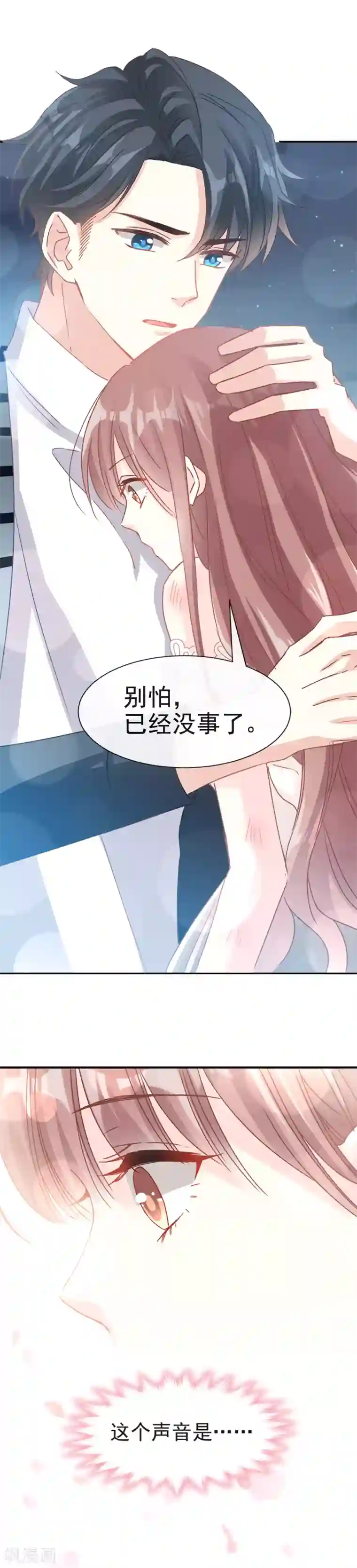 霸道总裁轻轻爱第11话 诱人