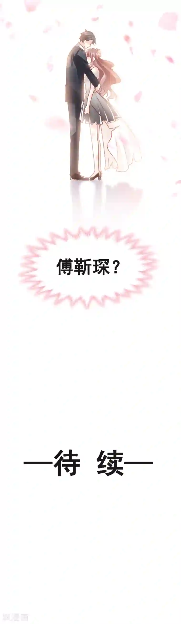 霸道总裁轻轻爱第11话 诱人