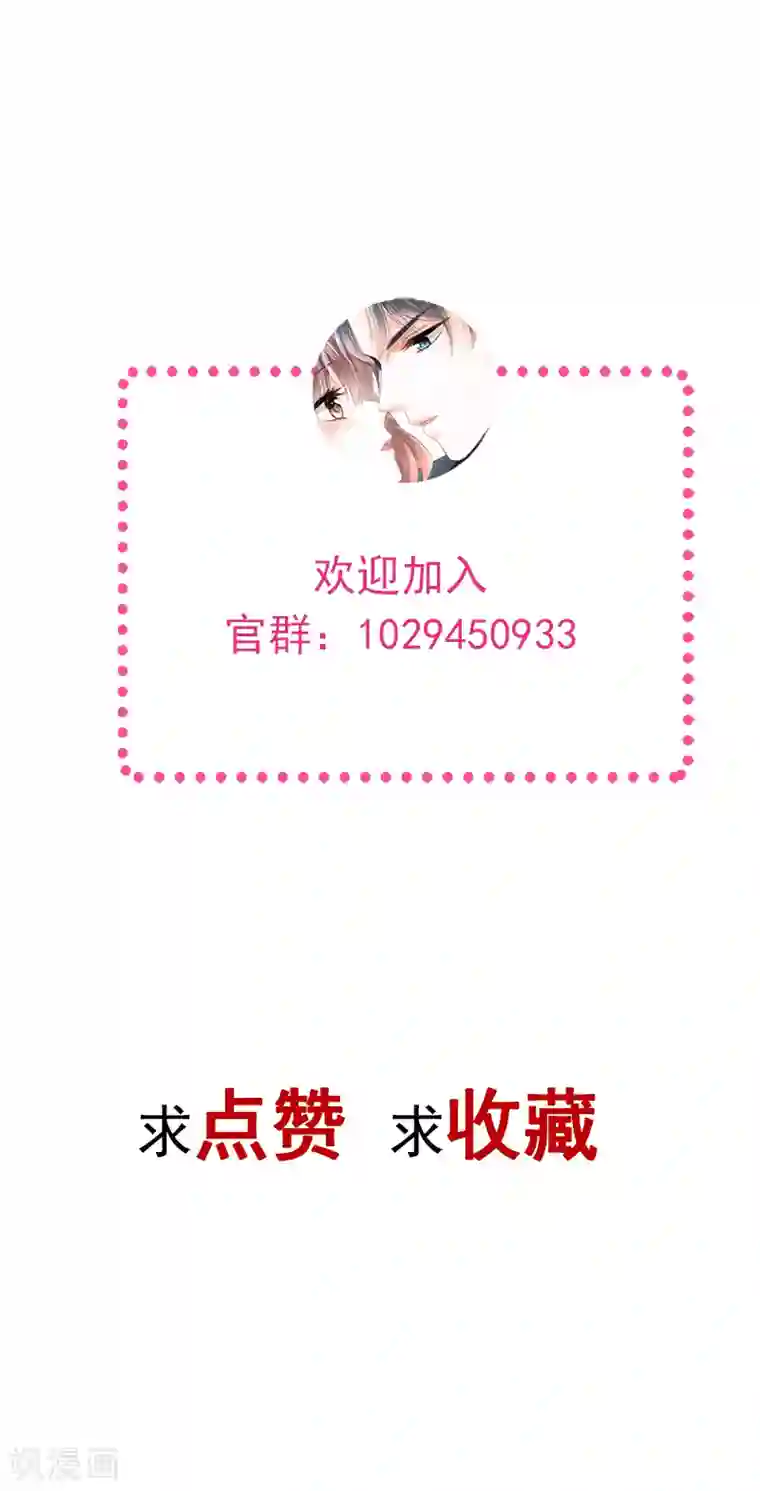 霸道总裁轻轻爱第11话 诱人