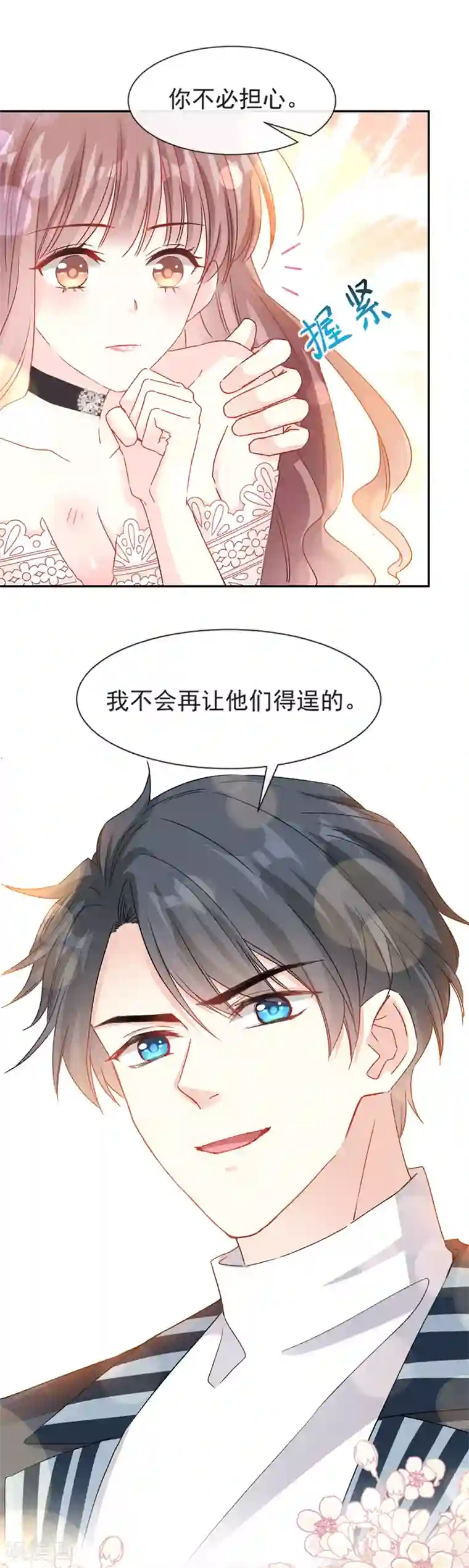 霸道总裁轻轻爱第13话 闷葫芦开花了