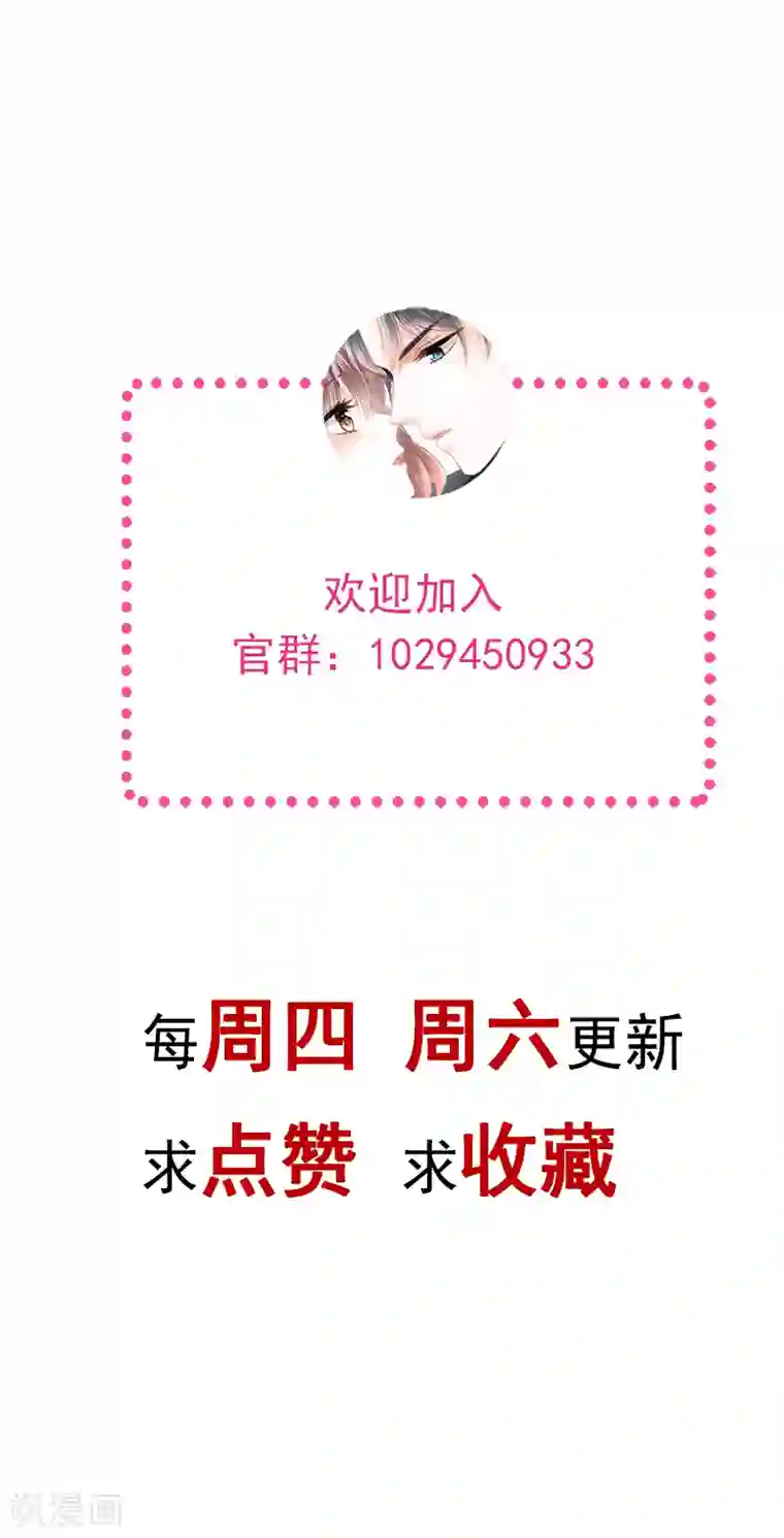 霸道总裁轻轻爱第15话 可以先赊账吗？