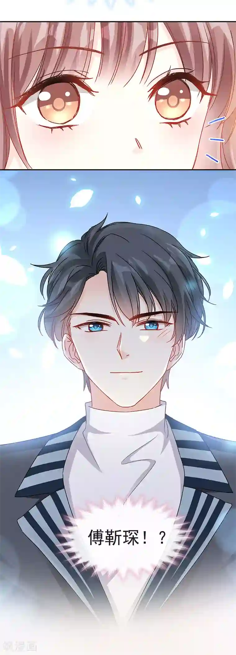 霸道总裁轻轻爱第15话 可以先赊账吗？