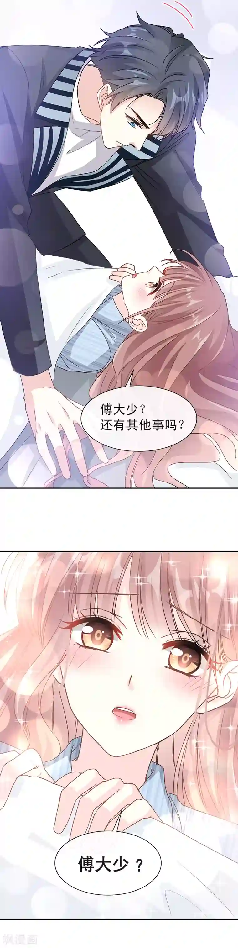 霸道总裁轻轻爱第16话 有想法~~