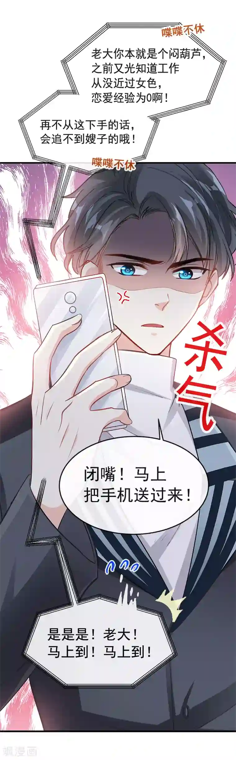 霸道总裁轻轻爱第17话 更想尊重她