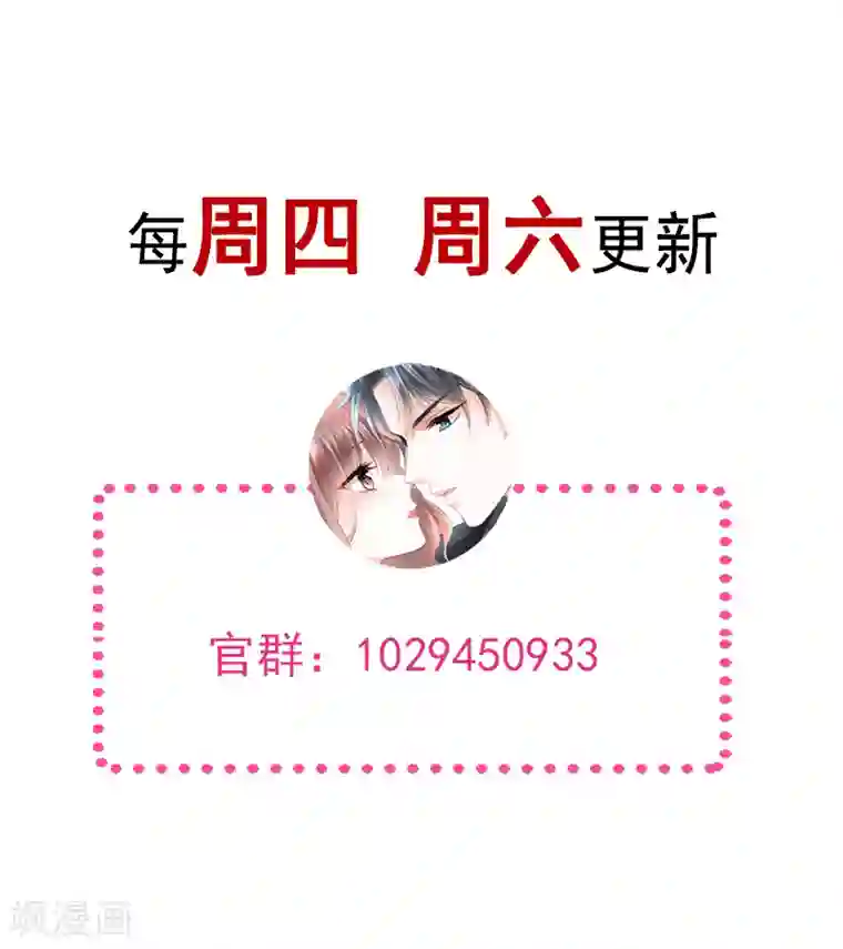 霸道总裁轻轻爱第18话 你是我的了