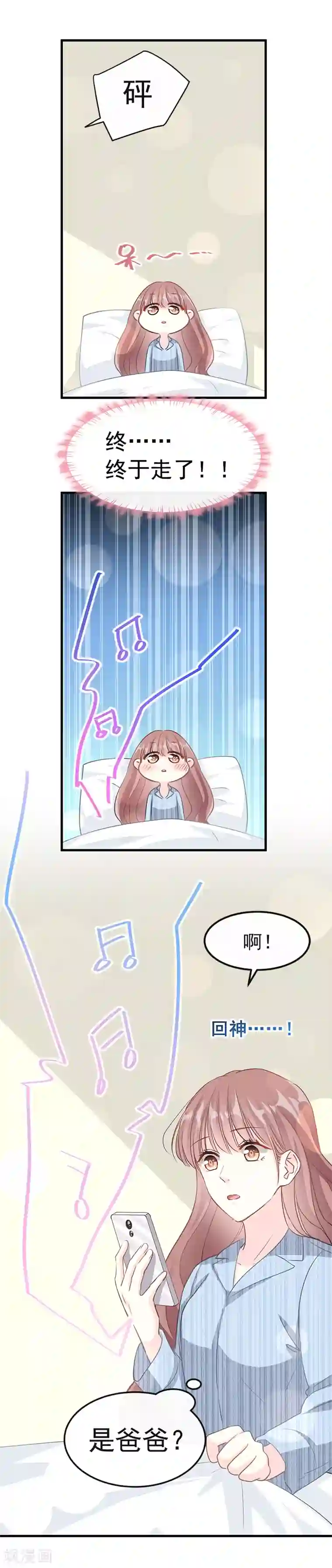 霸道总裁轻轻爱第18话 你是我的了