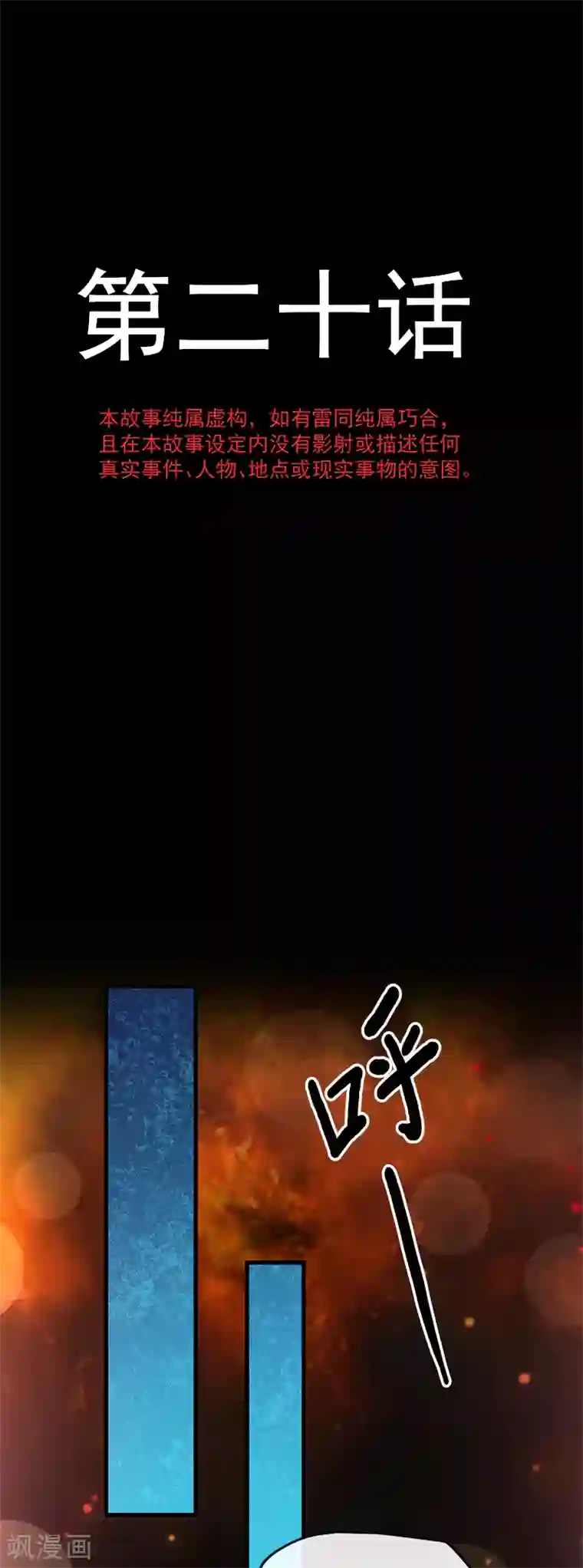 霸道总裁轻轻爱第20话 想看遍你所有的表情