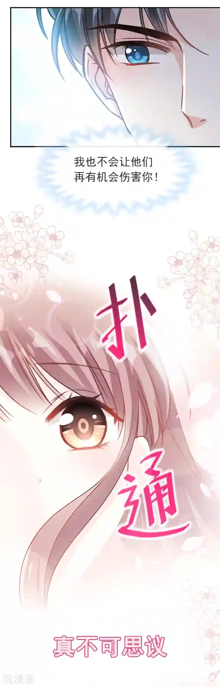 霸道总裁轻轻爱第20话 想看遍你所有的表情