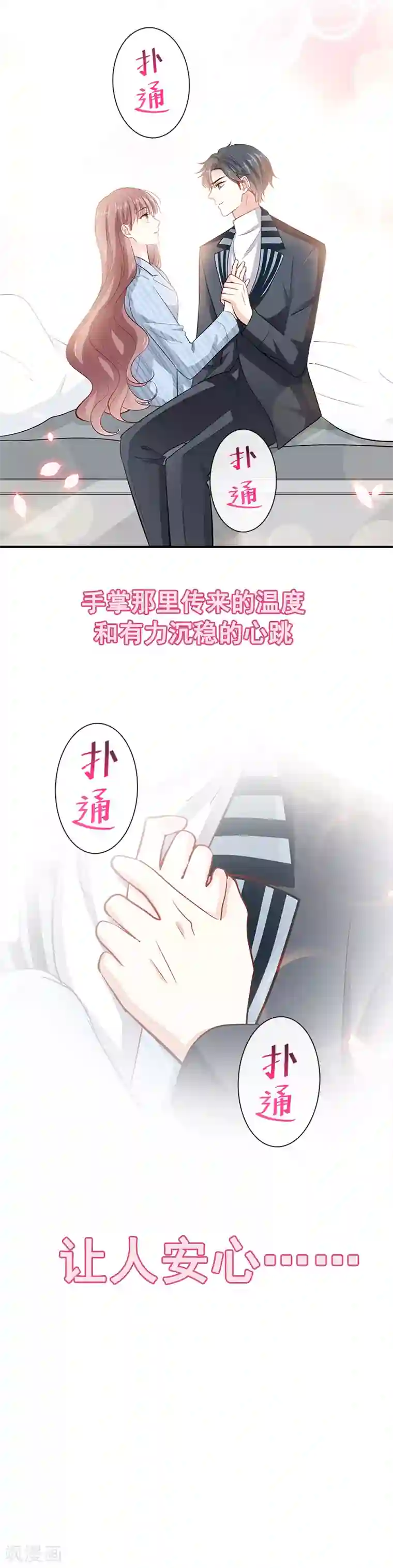 霸道总裁轻轻爱第20话 想看遍你所有的表情