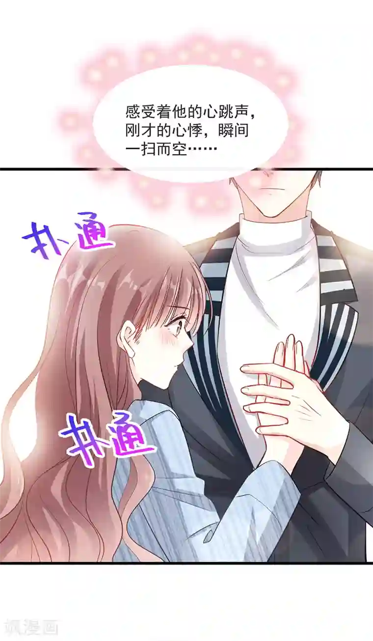 霸道总裁轻轻爱第20话 想看遍你所有的表情