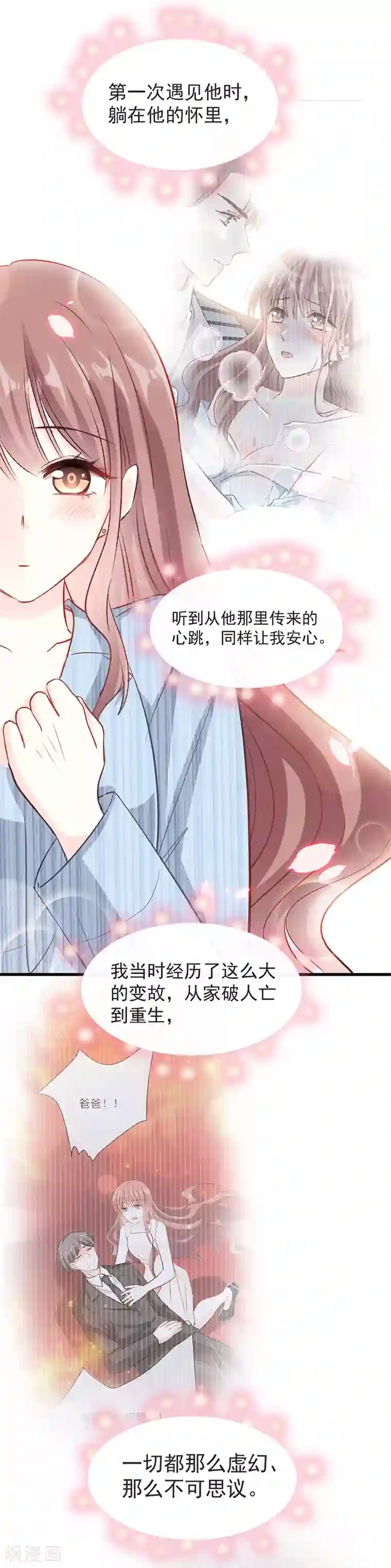 霸道总裁轻轻爱第20话 想看遍你所有的表情