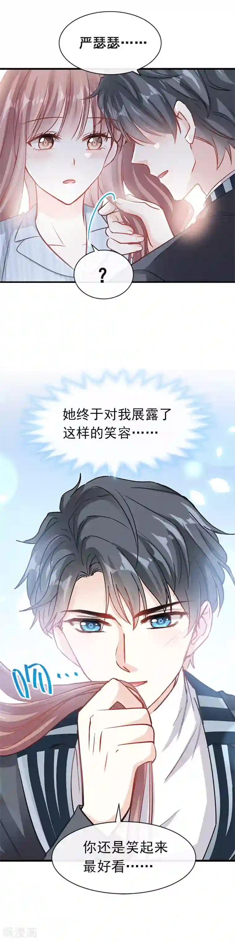 霸道总裁轻轻爱第20话 想看遍你所有的表情