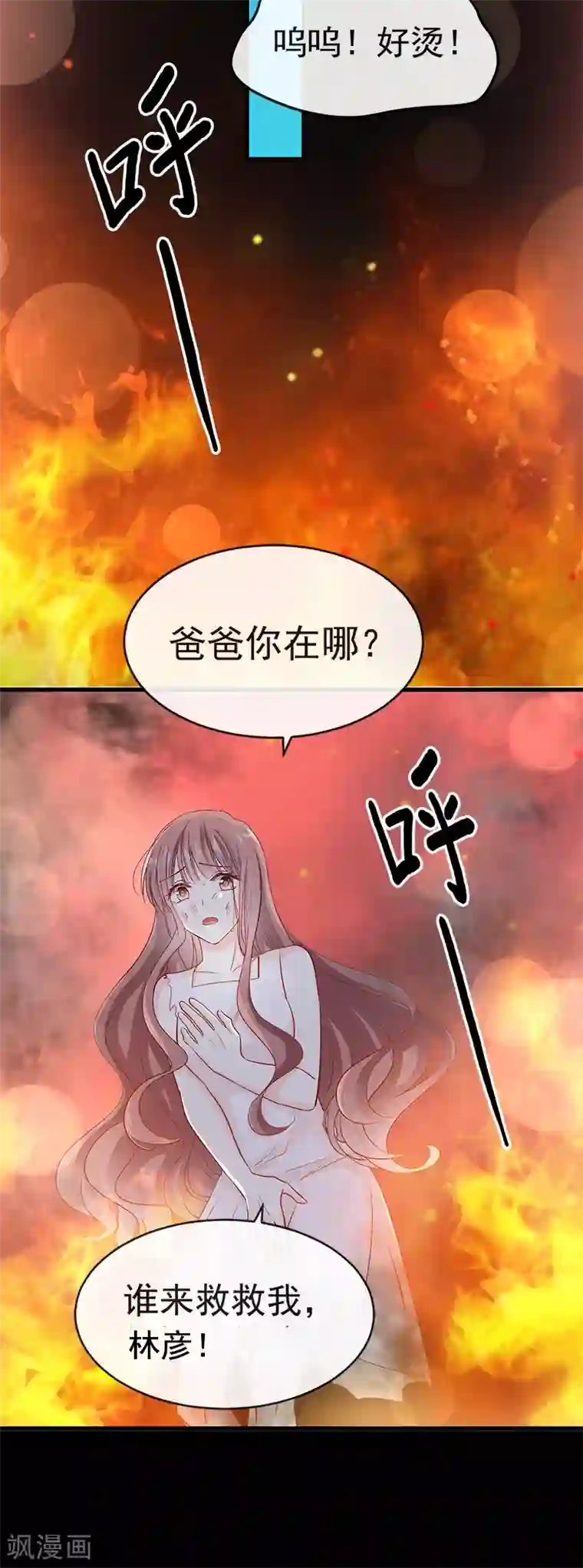 霸道总裁轻轻爱第20话 想看遍你所有的表情