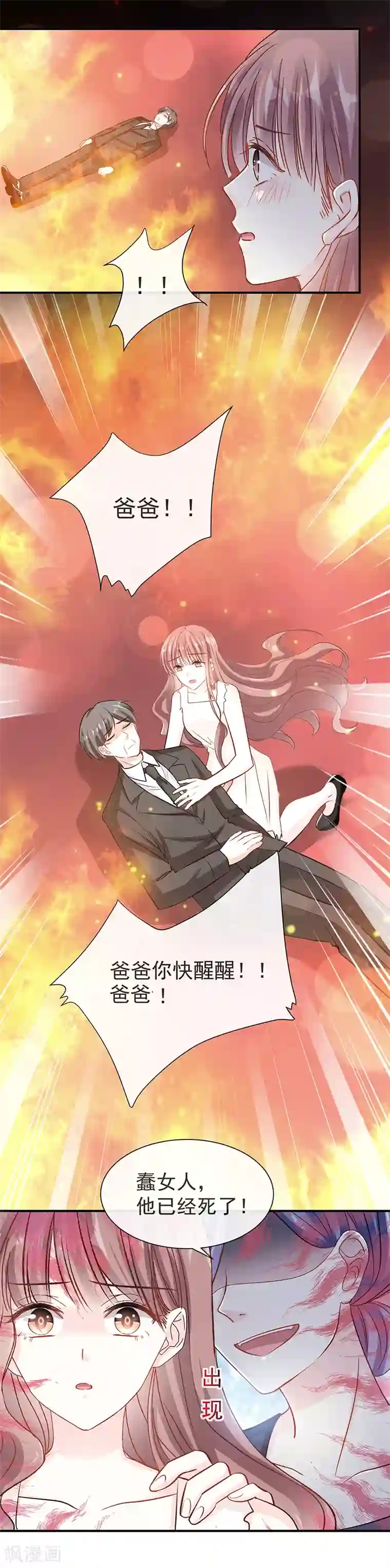 霸道总裁轻轻爱第20话 想看遍你所有的表情