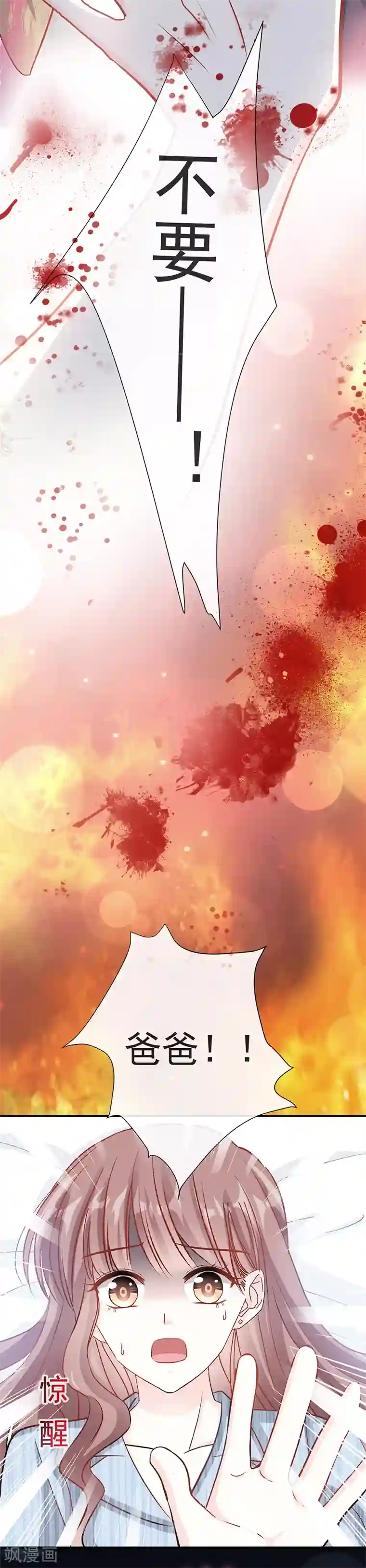 霸道总裁轻轻爱第20话 想看遍你所有的表情