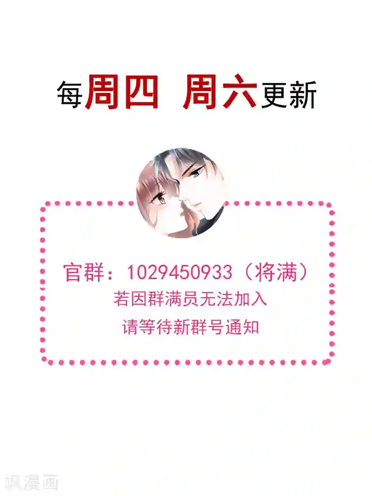 霸道总裁轻轻爱第21话 做我的女朋友