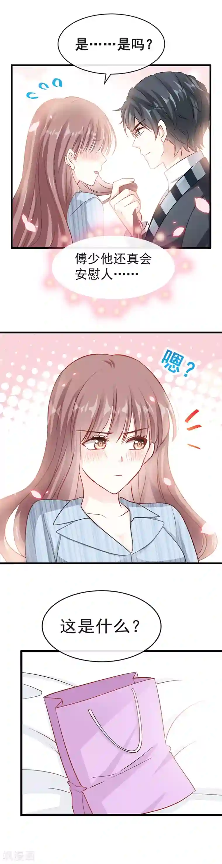 霸道总裁轻轻爱第21话 做我的女朋友