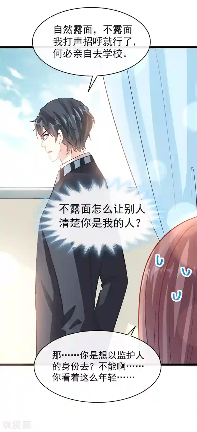 霸道总裁轻轻爱第21话 做我的女朋友