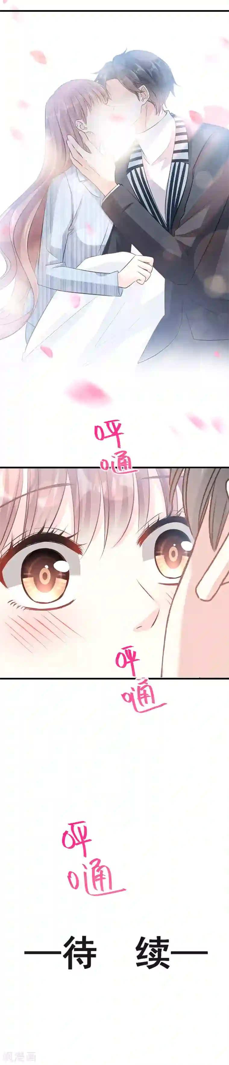 霸道总裁轻轻爱第22话 做情侣该做的事