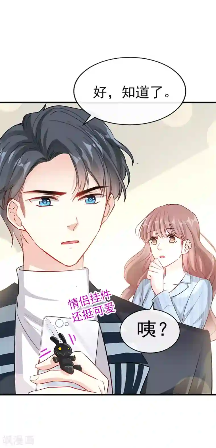 霸道总裁轻轻爱第22话 做情侣该做的事