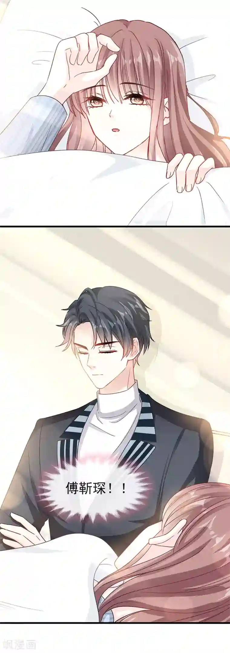 霸道总裁轻轻爱第23话 一夜的陪伴