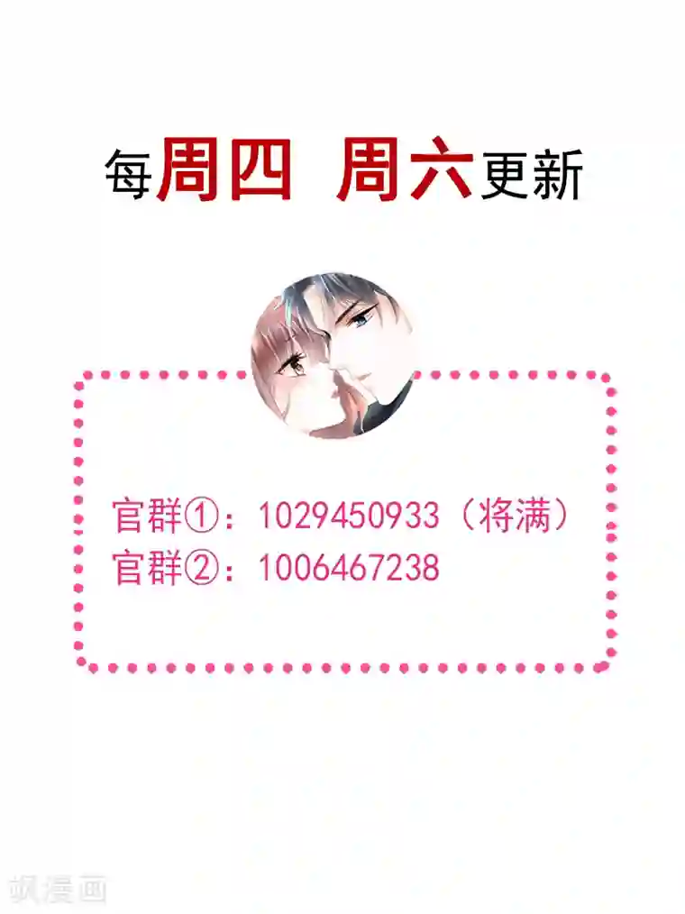 霸道总裁轻轻爱第23话 一夜的陪伴