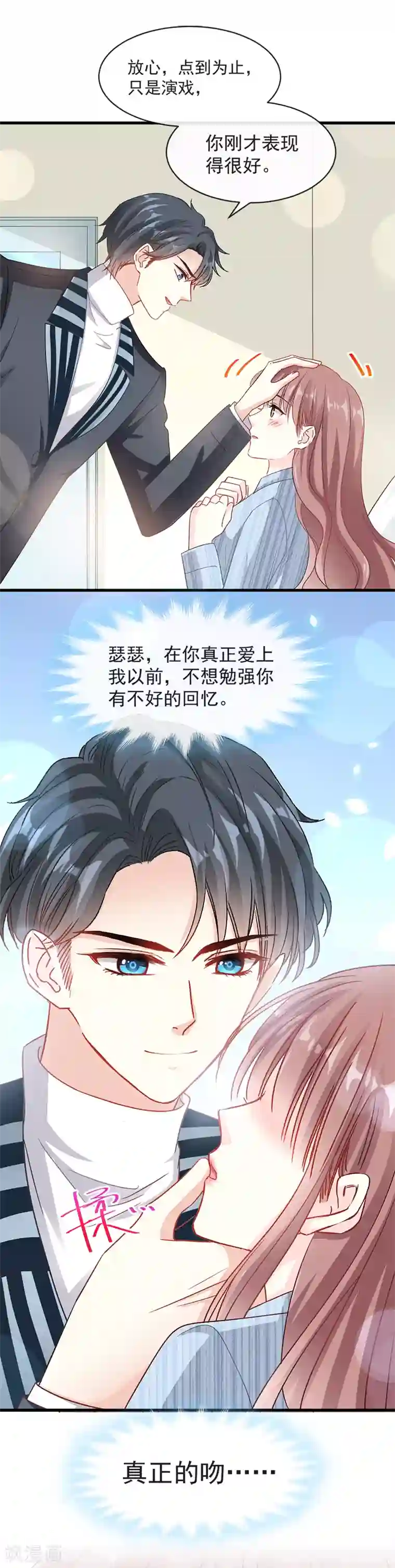 霸道总裁轻轻爱第23话 一夜的陪伴