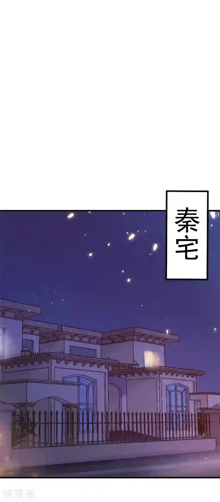 误入婚途:叛逆夫妻第1话 我想离婚