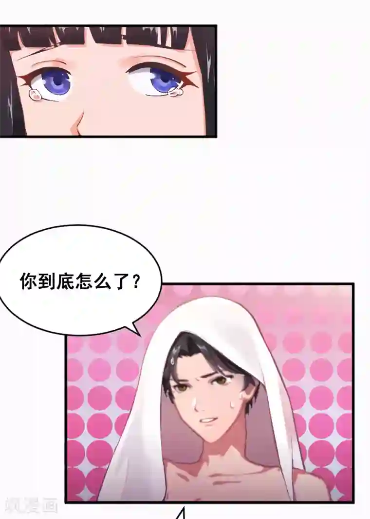 误入婚途:叛逆夫妻第1话 我想离婚