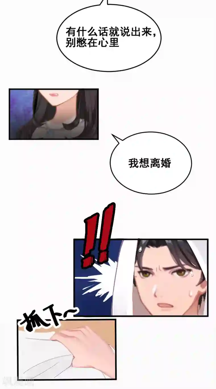 误入婚途:叛逆夫妻第1话 我想离婚