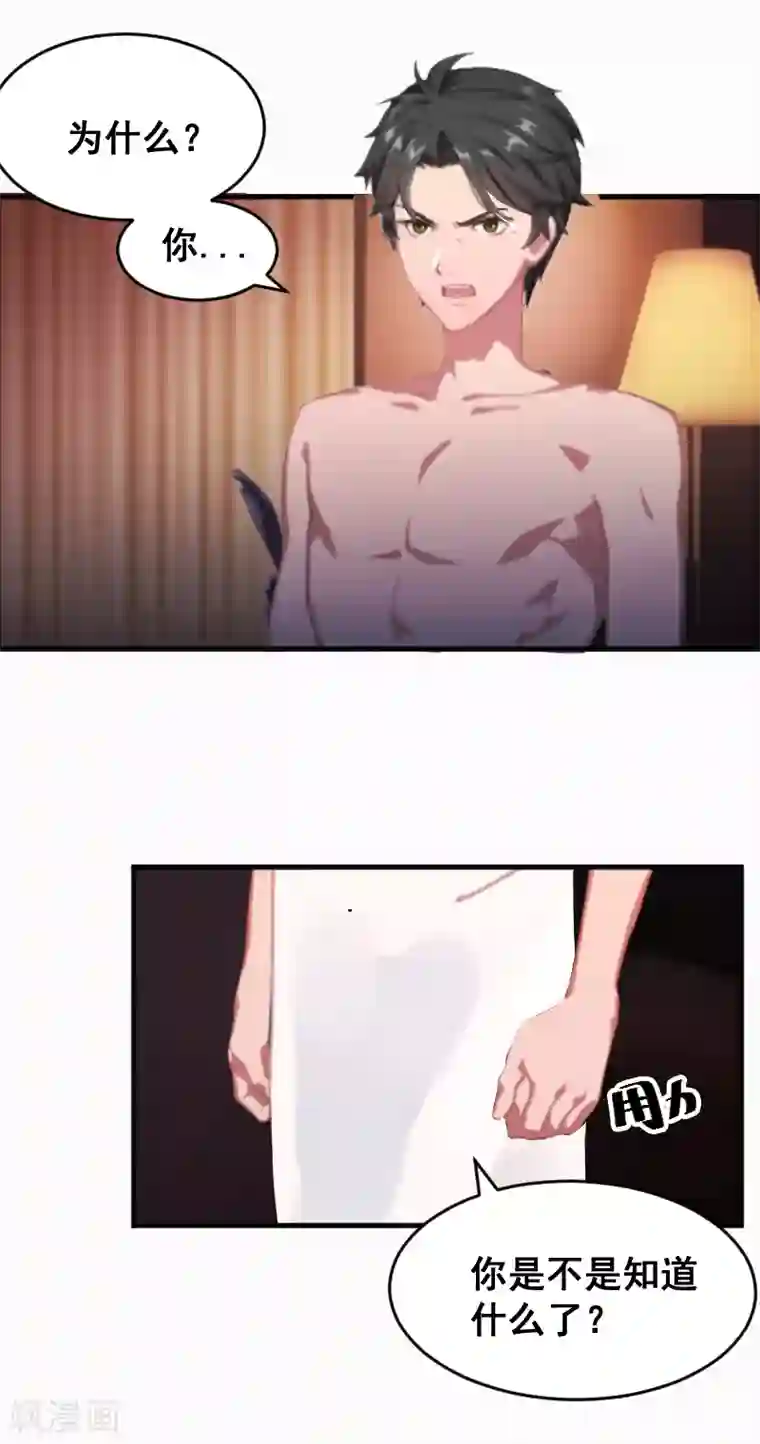 误入婚途:叛逆夫妻第1话 我想离婚