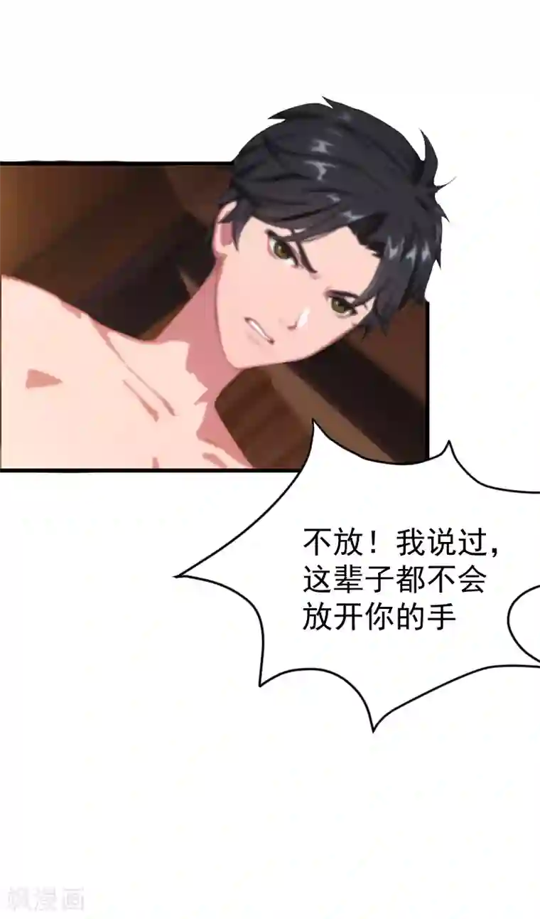 误入婚途:叛逆夫妻第1话 我想离婚