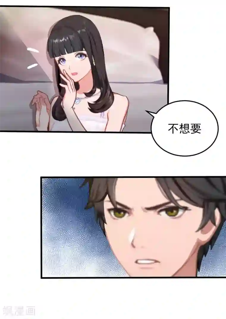 误入婚途:叛逆夫妻第1话 我想离婚