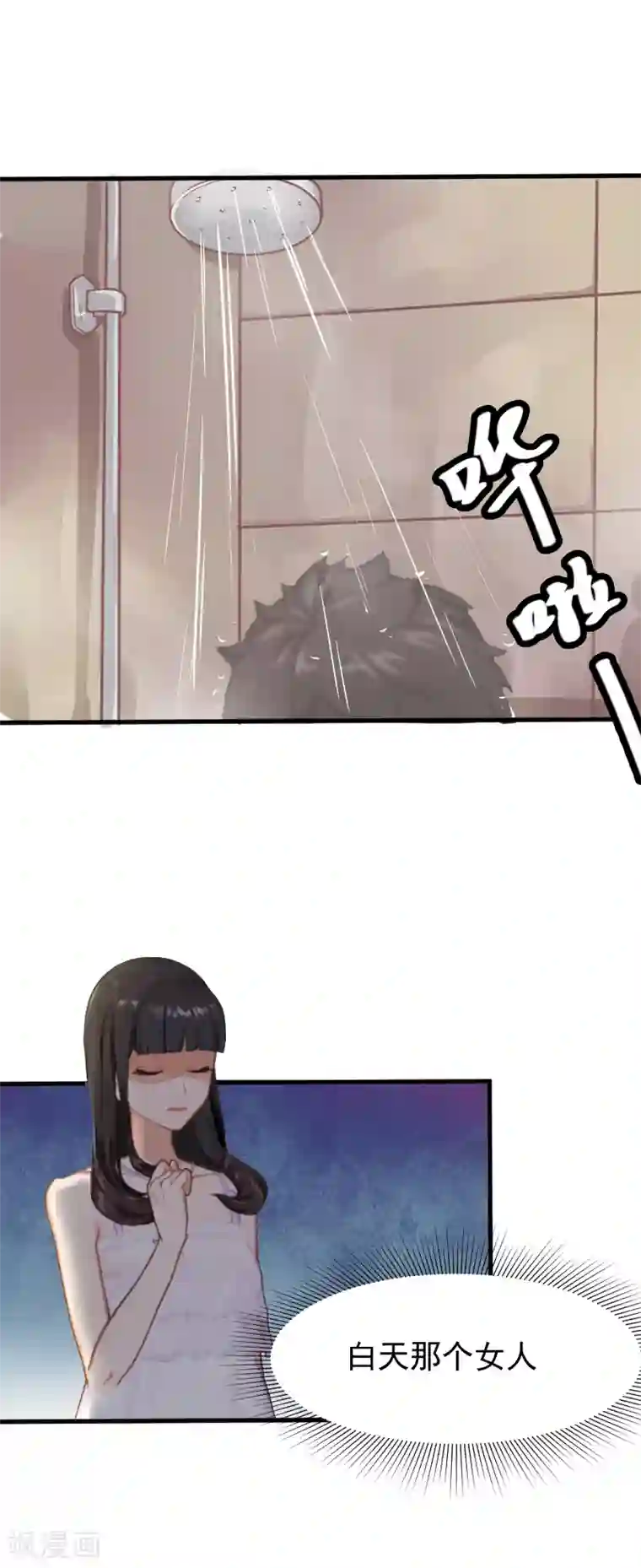 误入婚途:叛逆夫妻第1话 我想离婚