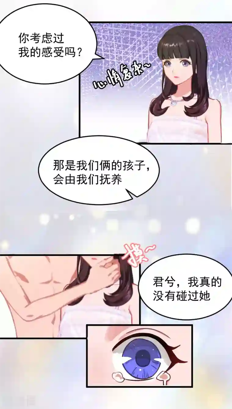 误入婚途:叛逆夫妻第2话 找的代孕