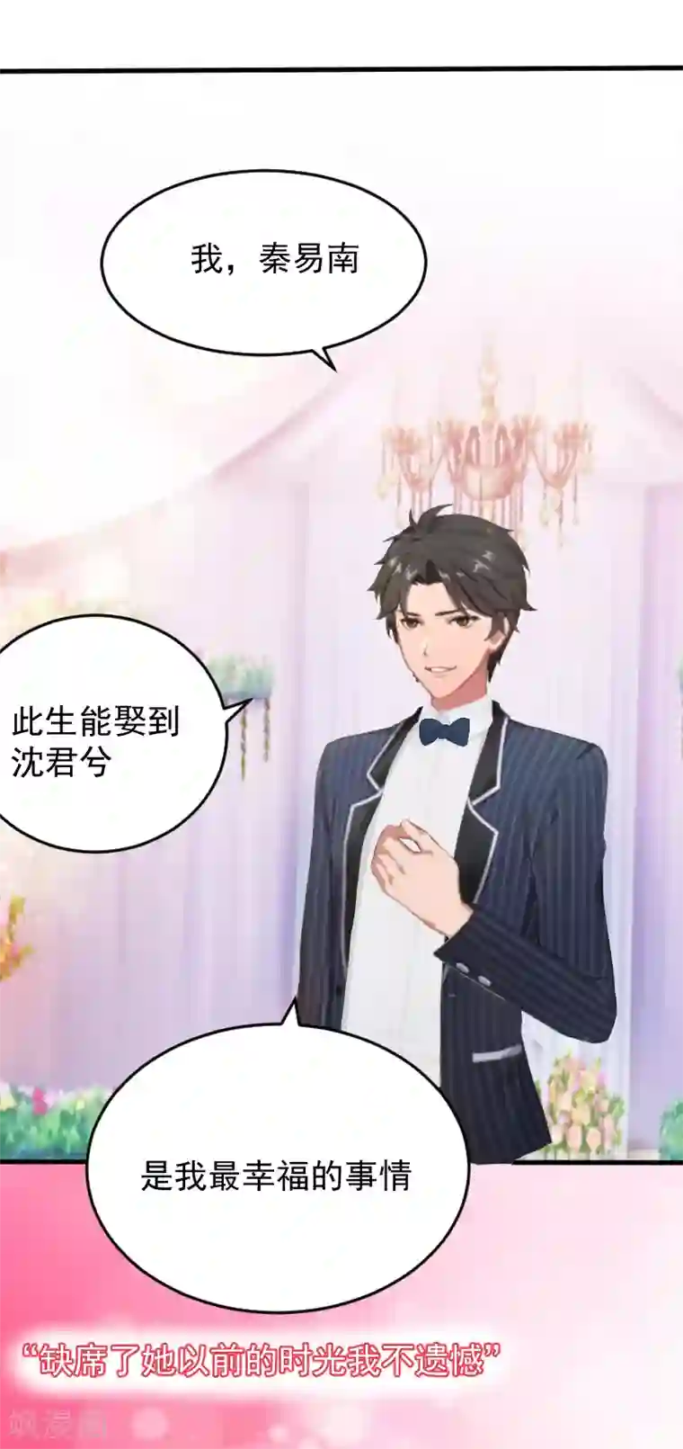 误入婚途:叛逆夫妻第2话 找的代孕