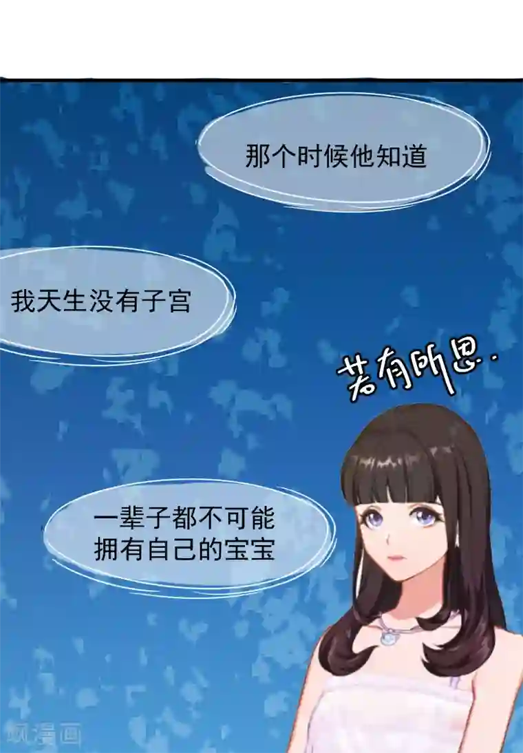 误入婚途:叛逆夫妻第2话 找的代孕