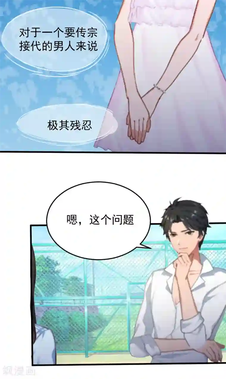 误入婚途:叛逆夫妻第2话 找的代孕