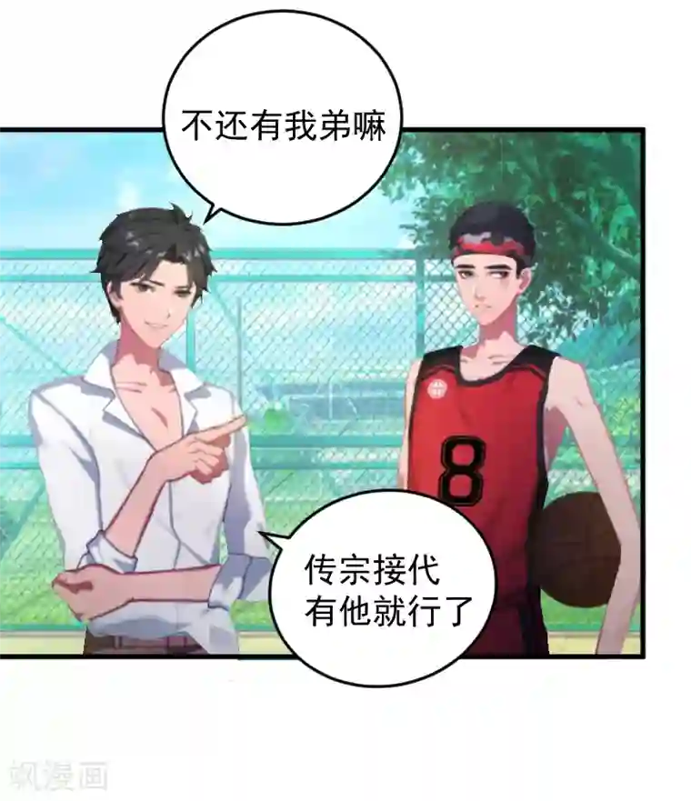 误入婚途:叛逆夫妻第2话 找的代孕