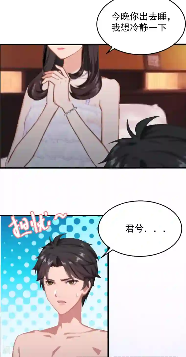 误入婚途:叛逆夫妻第2话 找的代孕