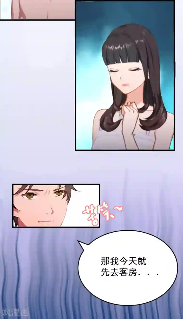 误入婚途:叛逆夫妻第2话 找的代孕