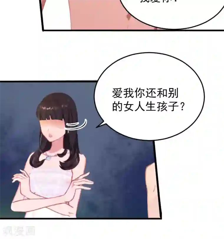 误入婚途:叛逆夫妻第2话 找的代孕